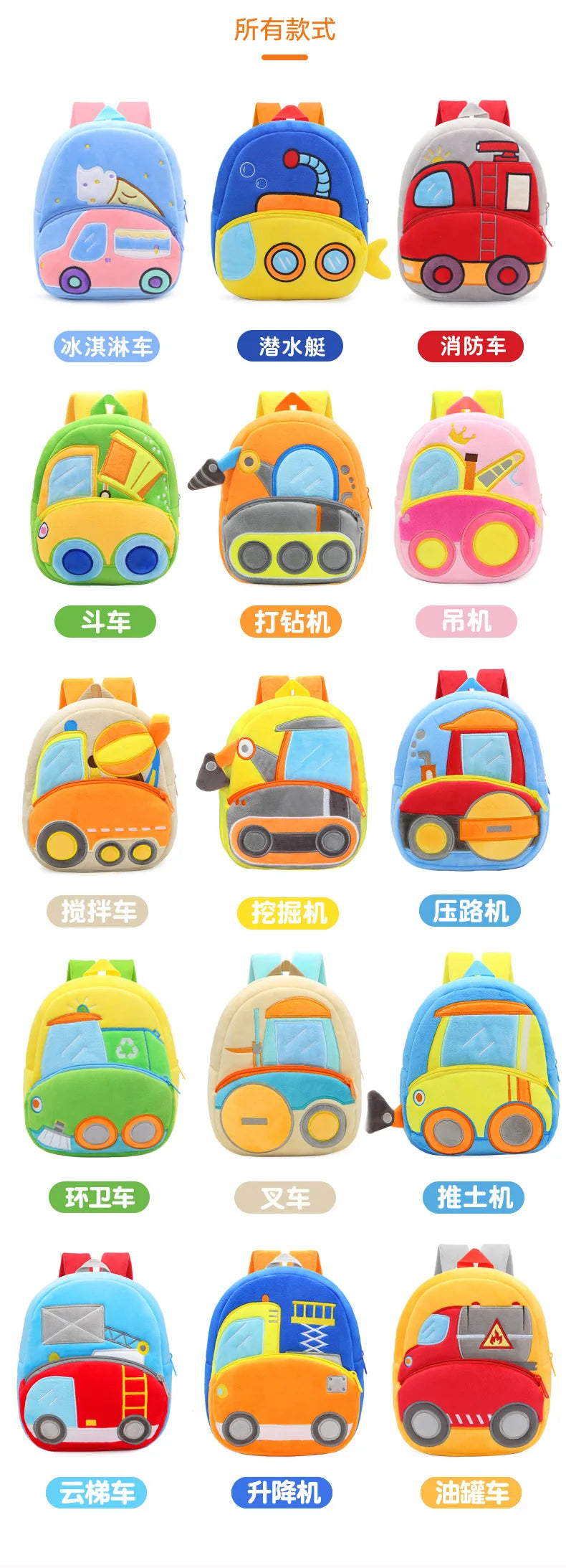 Mochila Infantil 3D Excavadora – Vehículo de Ingeniería para Niños 2–4 Años (Espalda Reforzada) accesorios NovaVitalShop